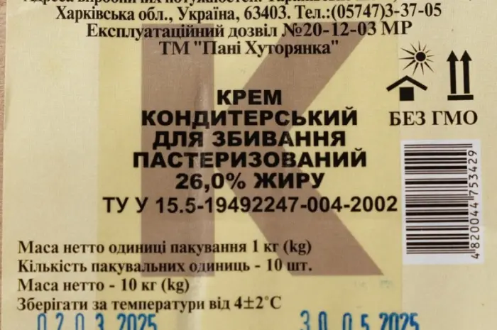Вершки кондитерські 26% (крем для збивання)- фото № 2