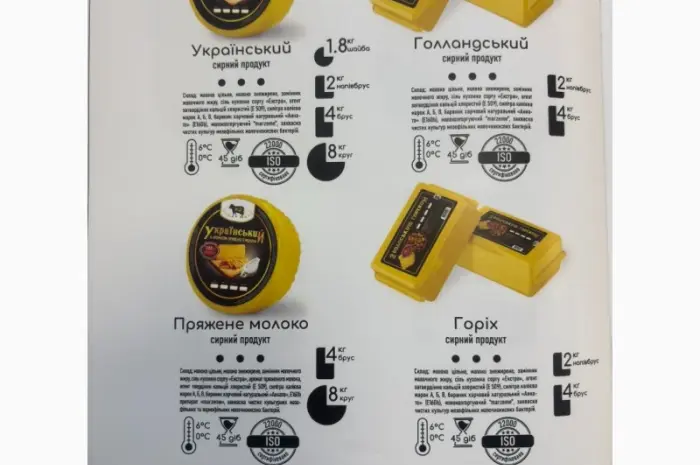 Нововодолазька молочна продукція- фото № 11