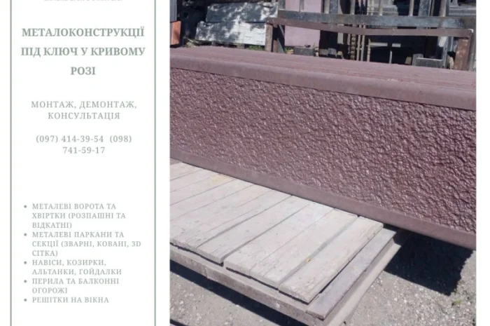 Изготовление бетонных изделий с доставкой и установкой- фото № 7