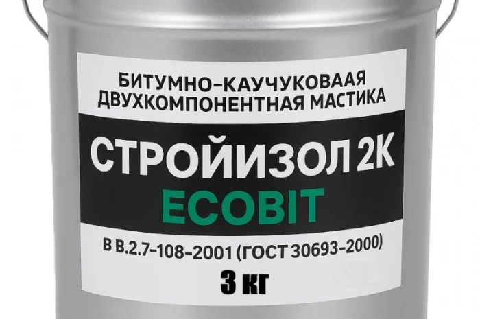 Битумная грунтовка 3,0 л для обработки минеральных поверхностей- фото № 1