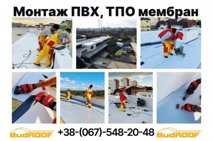 Монтаж ПВХ и ТПО мембран- фото № 1