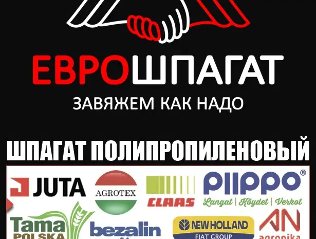 Шпагат сеновязальний Jubilat Tytan 500 від Єврошпагат- фото № 2