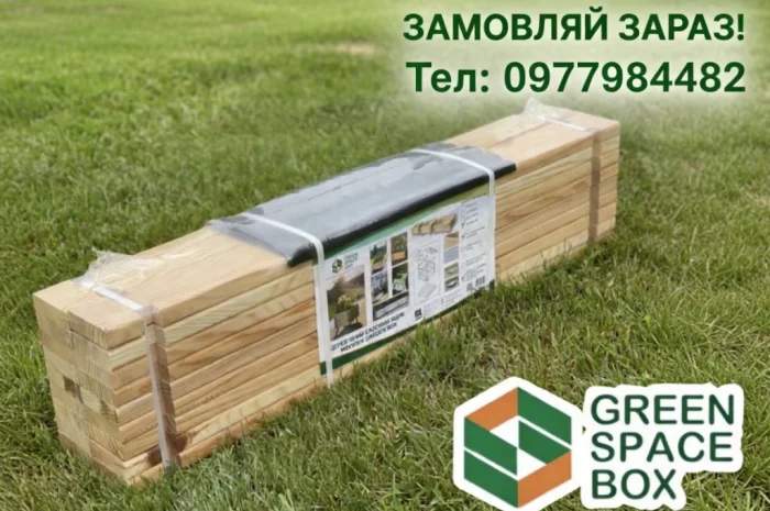 Модульні кашпо GreenSpaceBox для вашого балкона- фото № 1