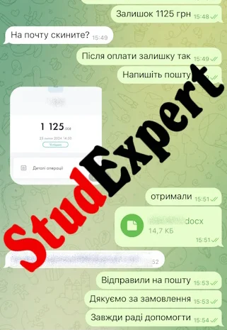 Проверка магистерской работы на уникальность в Львове- фото № 5