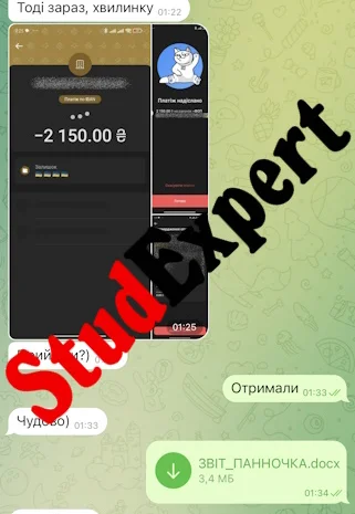 Проверка магистерской работы на плагиат в Львове- фото № 9