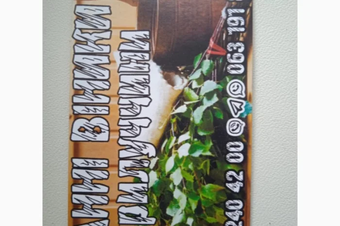 Продается банный веник из березы- фото № 1