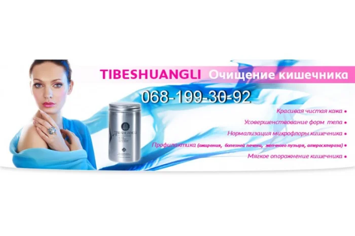 Очищення організму Tibeshuangli - трава краси. 120 капсул від Tibemed.- фото № 2