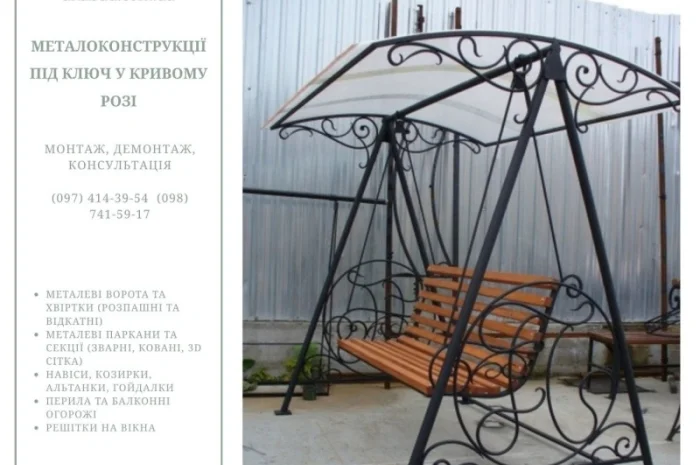 Металоконструкції під ключ у Дніпрі- фото № 11