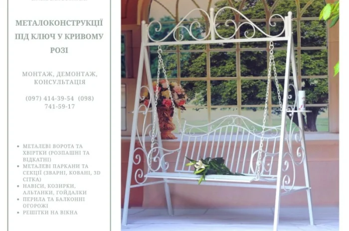 Металоконструкції під ключ у Дніпрі- фото № 9