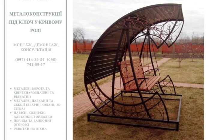 Металоконструкції під ключ у Дніпрі- фото № 8