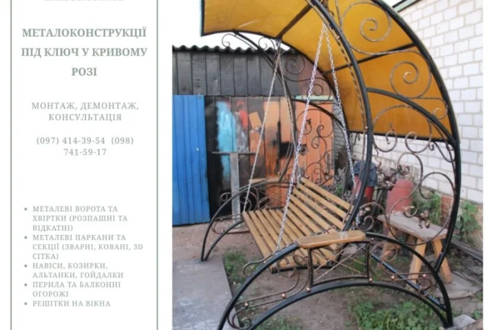 Металоконструкції під ключ у Дніпрі- фото № 6
