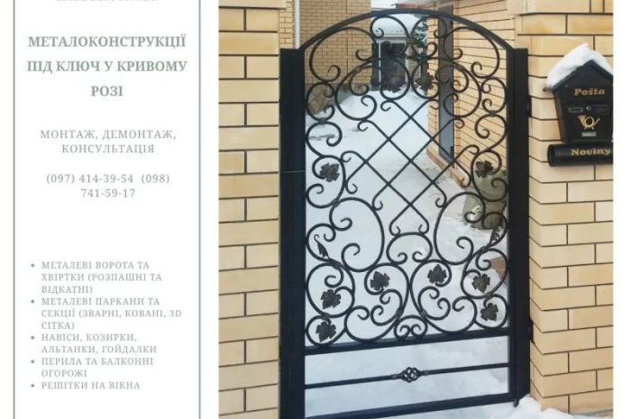 Металоконструкції під ключ у Дніпрі- фото № 20