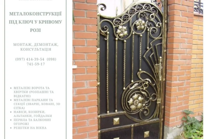 Металоконструкції під ключ у Дніпрі- фото № 3
