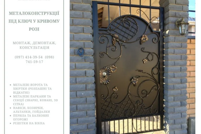 Металоконструкції під ключ у Дніпрі- фото № 18