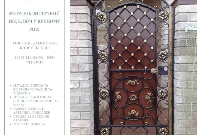 Металоконструкції під ключ у Дніпрі- фото № 17