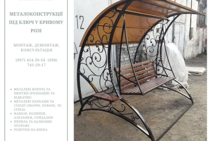 Металоконструкції під ключ у Дніпрі- фото № 15