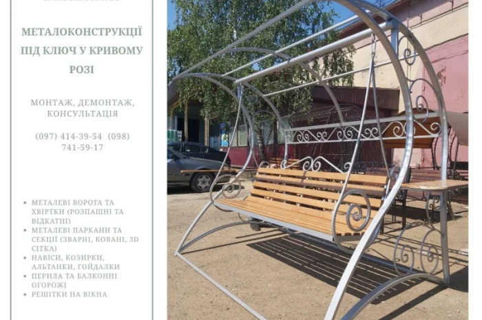 Металоконструкції під ключ у Дніпрі- фото № 14
