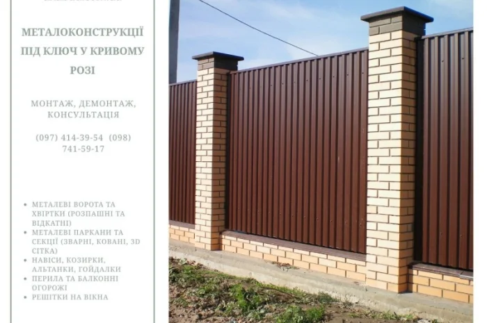 Металлоконструкции под ключ в Кропивницком- фото № 2