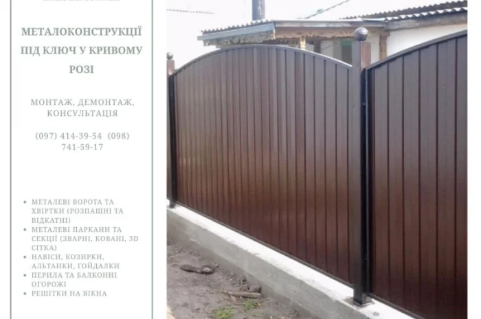 Металлоконструкции под ключ в Кропивницком- фото № 11