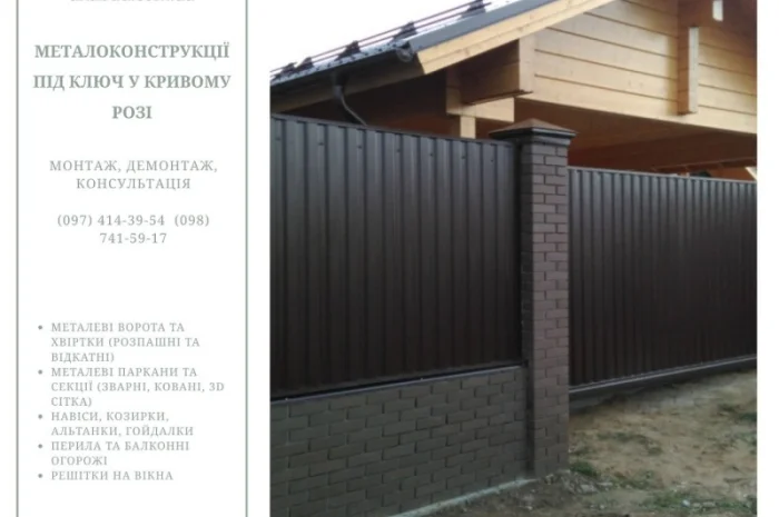 Металлоконструкции под ключ в Кропивницком- фото № 9