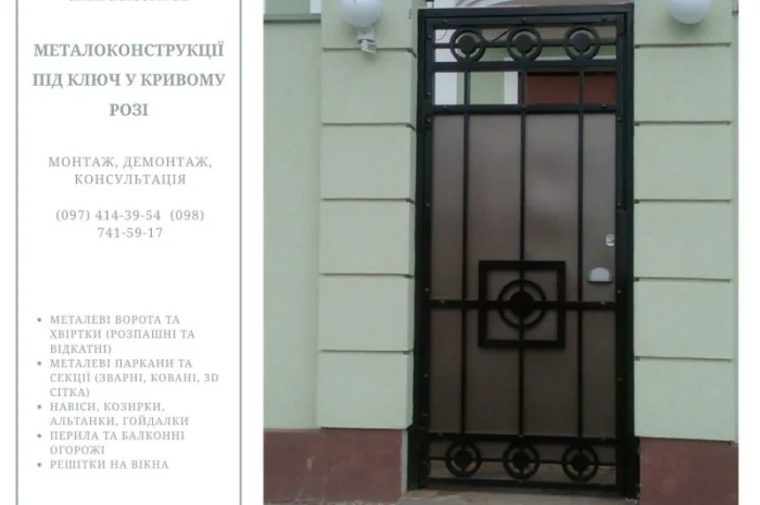 Металлоконструкции под ключ в Кропивницком- фото № 20