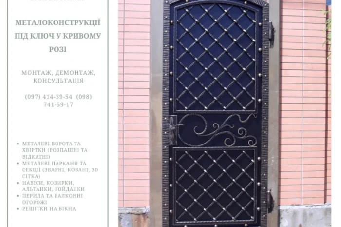 Металлоконструкции под ключ в Кропивницком- фото № 16