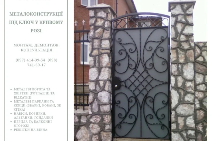 Металлоконструкции под ключ в Кропивницком- фото № 15