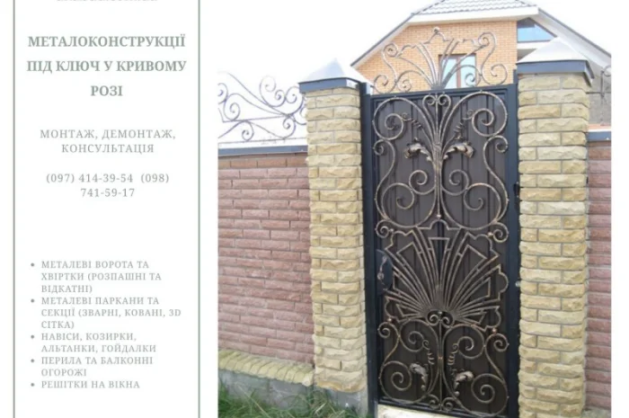 Металлоконструкции под ключ в Кропивницком- фото № 14