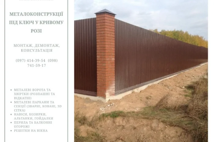 Металлоконструкции под ключ в Кропивницком- фото № 13