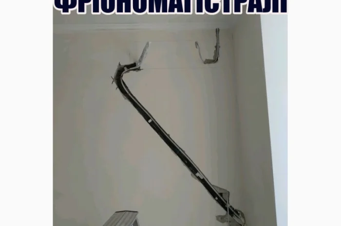 Закладка магистрали для кондиционера в Киеве- фото № 1