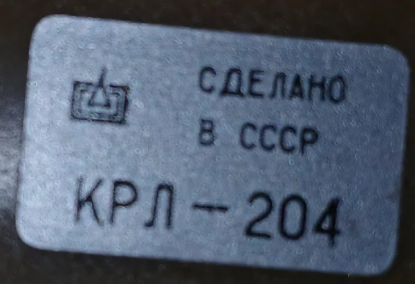 Клемники КРЛ-204 – 50 шт. у продажу- фото № 1