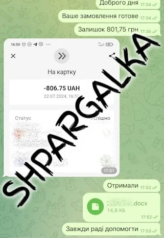 Проверка диссертации на плагиат в Днепре- фото № 5