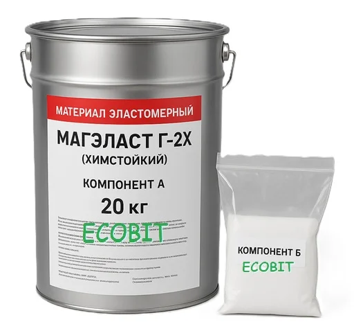 Эластомерный материал МЭК МАГЭЛАСТ Г2Х Ecobit Химстойкая Жидкая Резина- фото № 1