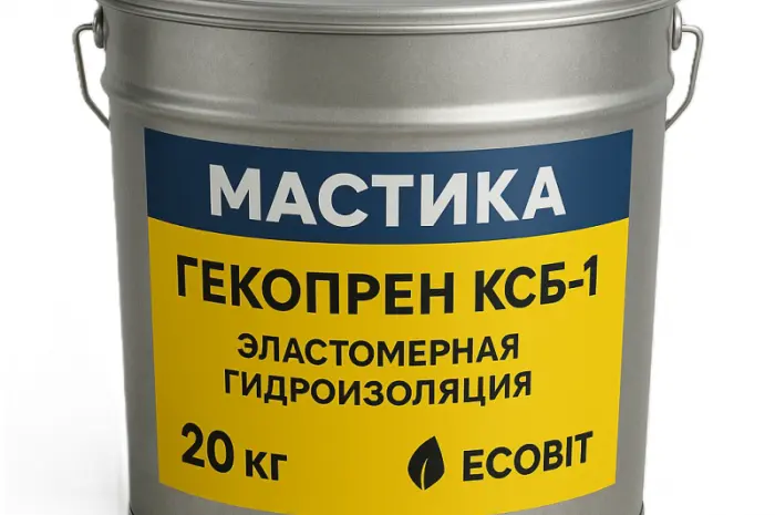 Гекопрен КСБ-1 Ecobit еластомерна гідроізоляція ТУ 6-15-1961-97 рідка гума- фото № 2
