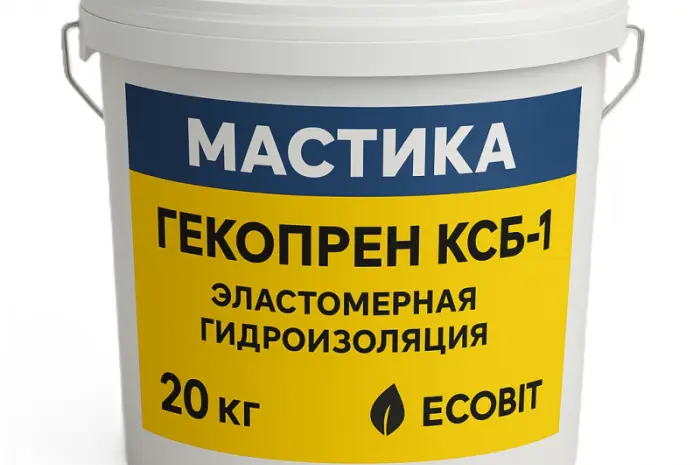 Гекопрен КСБ-1 Ecobit еластомерна гідроізоляція ТУ 6-15-1961-97 рідка гума- фото № 8