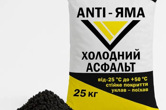 Холодний асфальт ANTI-ЯМА мішок 25 кг ДСТУ Б В.2.7-119:2011- фото № 3