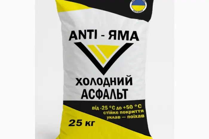 Холодний асфальт ANTI-ЯМА мішок 25 кг ДСТУ Б В.2.7-119:2011- фото № 1