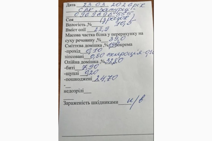 Продается соя высокого качества- фото № 4