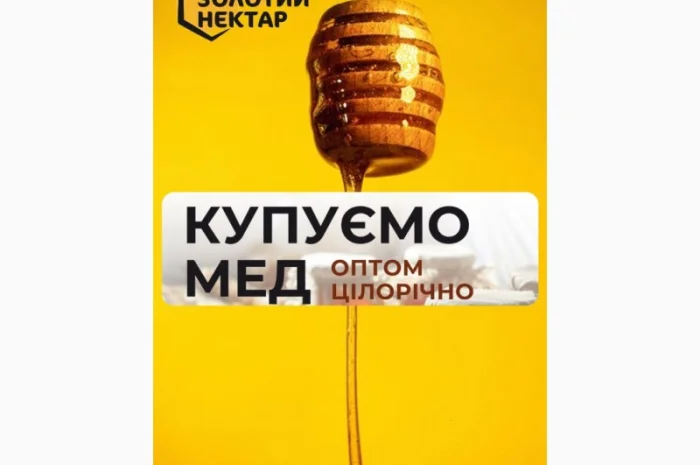 Купуємо акацієвий мед за високою ціною (200 грн/кг)- фото № 1