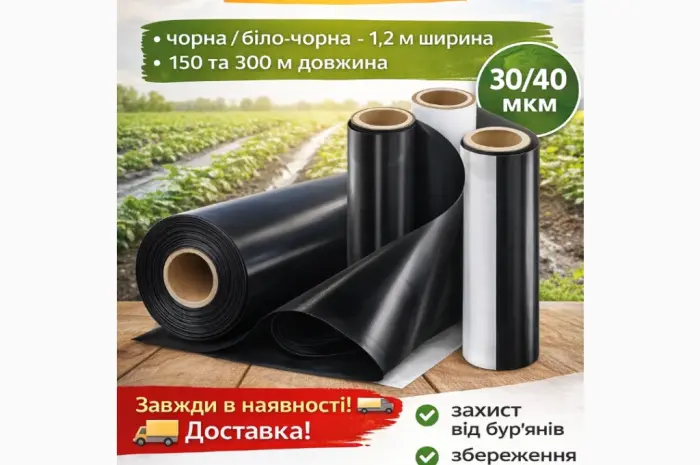 Мульчувальна плівка 30/40 мкм - чорна- фото № 1