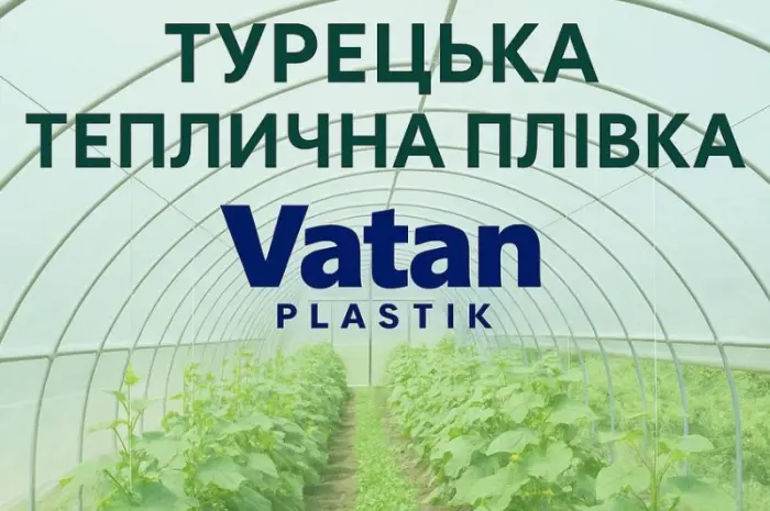 Надійна плівка для теплиць Vatan Plastik- фото № 1