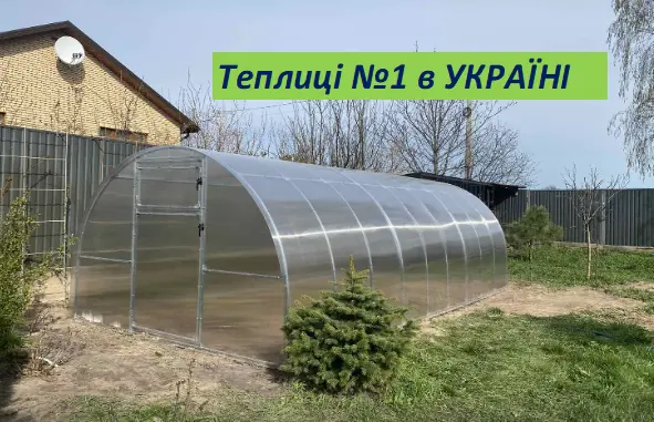 Теплиці від ЗАВОДУ теплиць з полікарбонатом. Гарантія якості- фото № 1