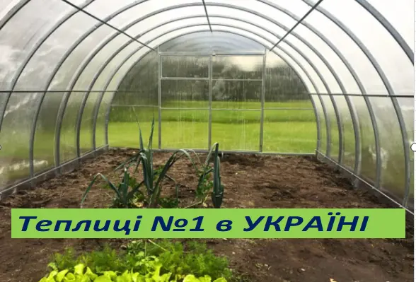 Теплиці з полікарбонатом Гарантія якості.ЗАВОД ТЕПЛИЦЬ- фото № 6