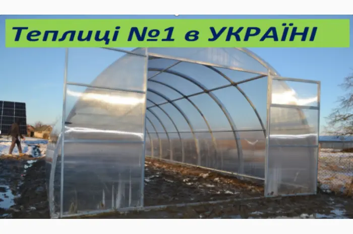 Теплиці з Полікарбонатом чи з Плівкою від виробника- фото № 1