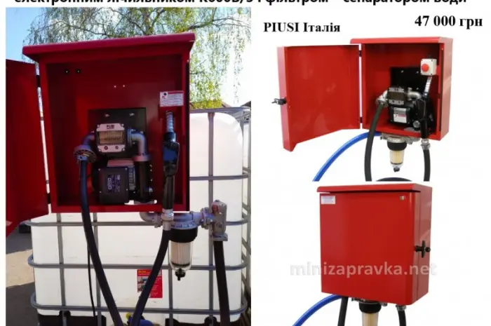 Мінізаправка в металевому ящику для дизельного палива PIUSI Італія- фото № 2