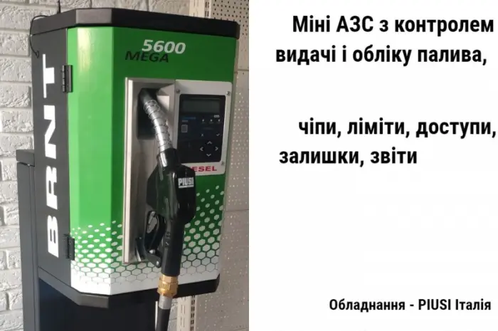 Мінізаправка в металевому ящику для дизельного палива PIUSI Італія- фото № 7