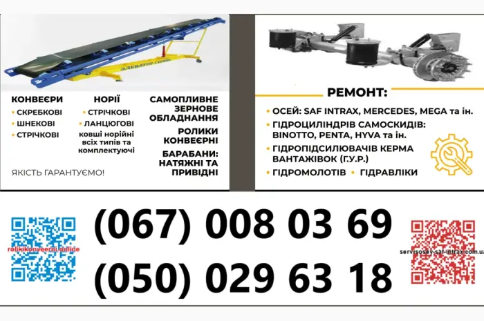 Конвеерна стрічка норійна- фото № 4