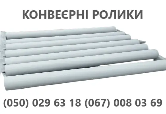 Конвеерна стрічка норійна- фото № 7