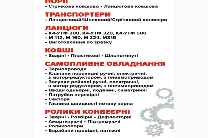 Конвеерна стрічка норійна- фото № 11