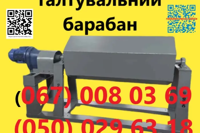 Стрічка конвеєрна- фото № 15